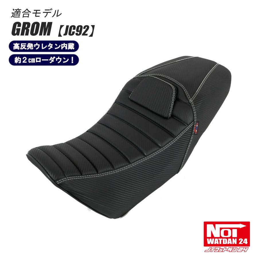 グロム(JC92)　シングルローダウンシート パット付　レッドステッチ グロム（ホンダ） グロム ローダウン シート JC92 NOI WATDAN24