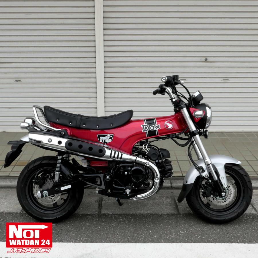JB04ダックス125ローダウンセット JB04ダックス125ローダウンセット JB04ダックス125ローダウンセット