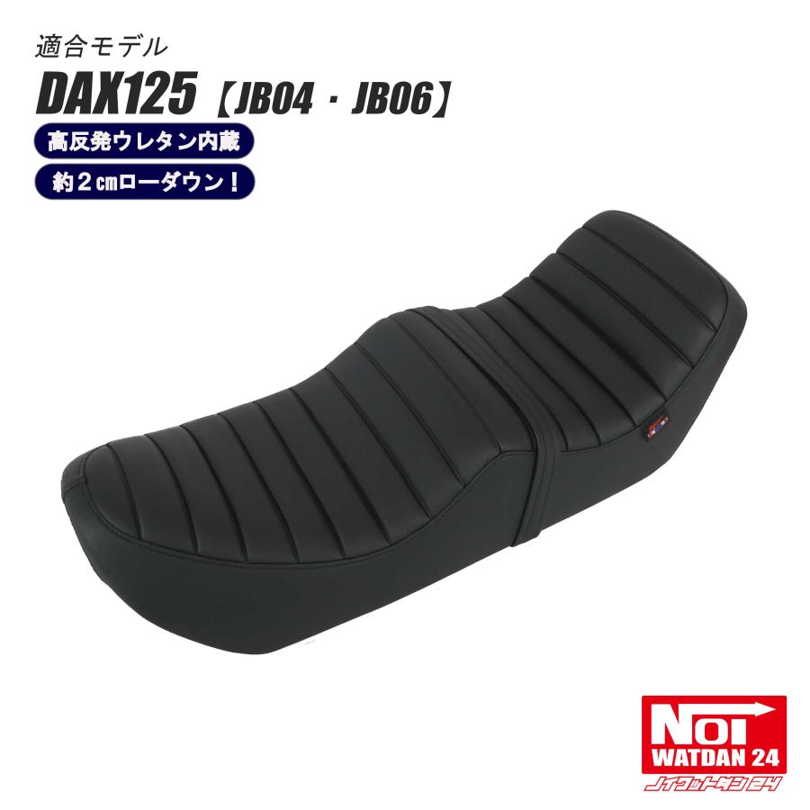 NOI WATDAN 24(ダックス125 DAX125（JB04・JB06） 期間限定特価】 ダックス125 JB04 JB06 NOI WATDAN24（ノイ