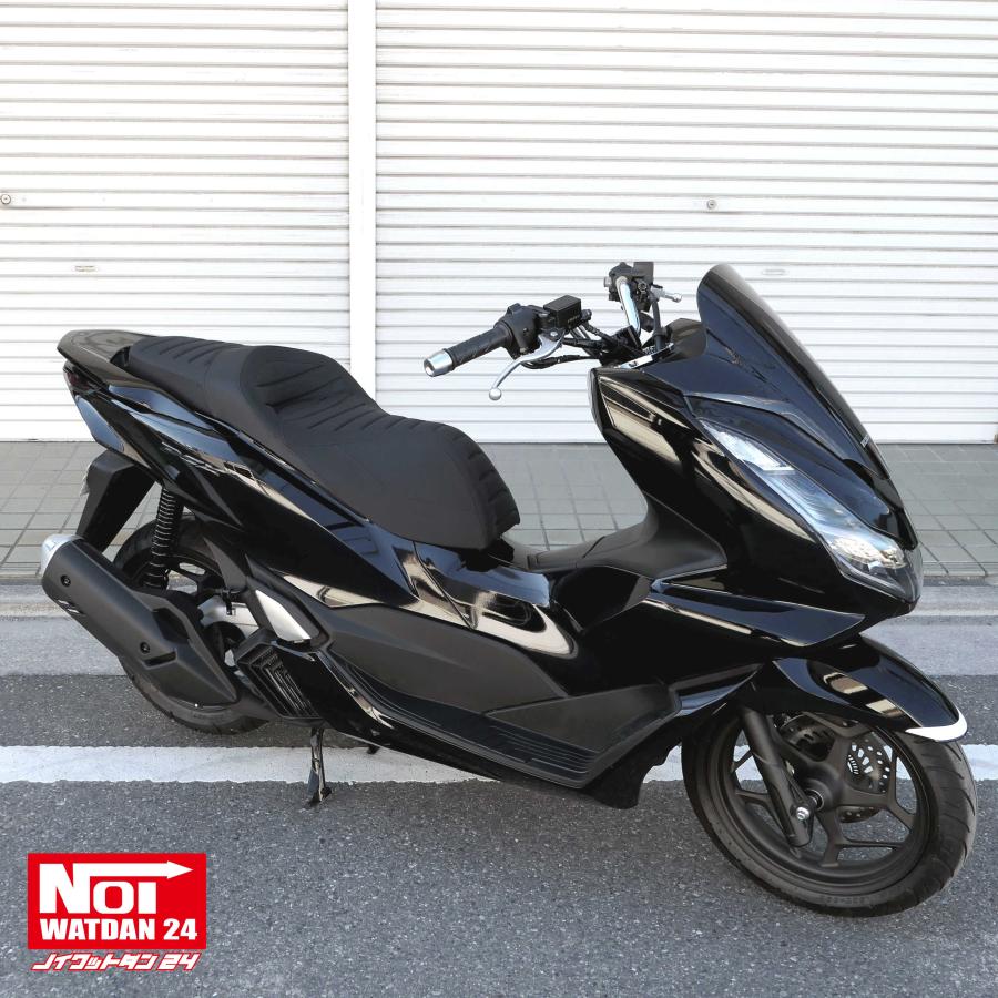 ローダウンシートPCX160 PCX125　NOI WATDAN24 ホンダ（HONDA） PCX ローダウンシート PCX160 PCX150 PCX125 NOI