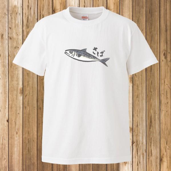Tシャツ/海の生き物/さば/鯖/ホワイト :001-0081:ジムズ - 通販 - Yahoo!ショッピング