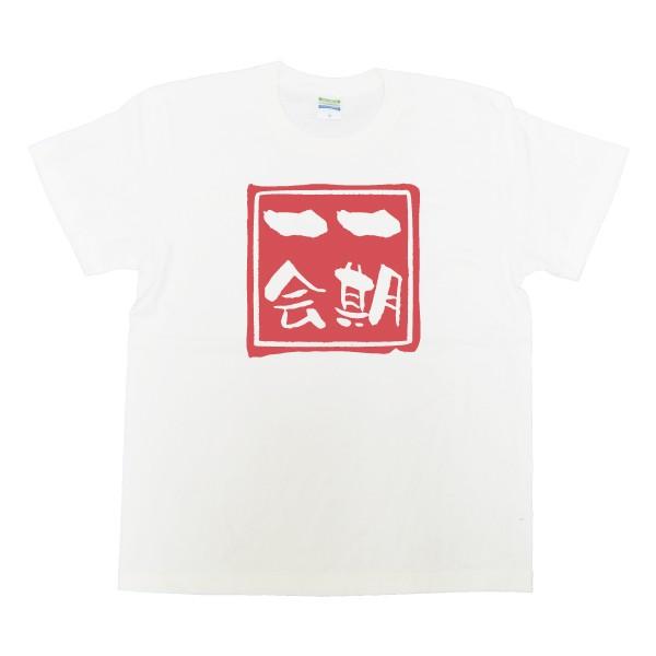 Tシャツ/一期一会/いちごいちえ/一期一会1/漢字/ホワイト｜gmsfactory｜03