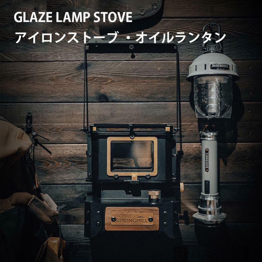 goout springhillアイロンストーブ ファイヤーダンスストーブ オイル