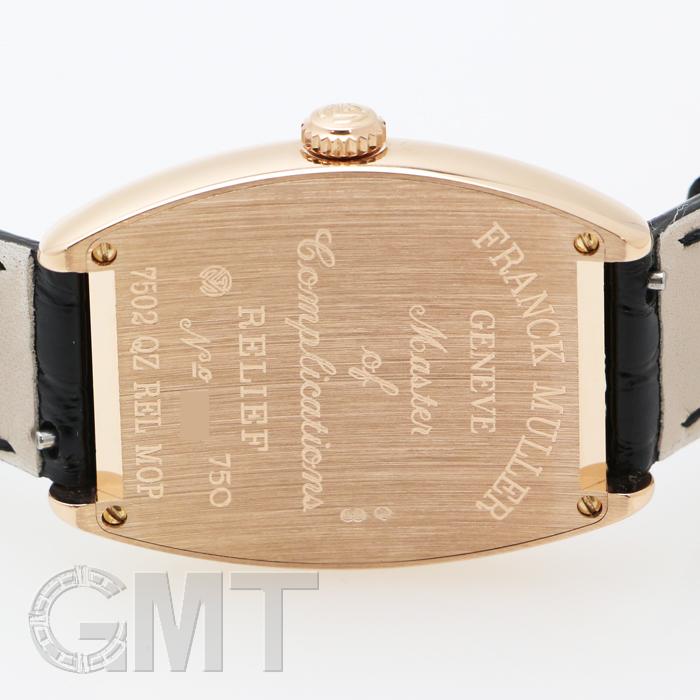 FRANCK MULLER（フランクミュラー） 7502QZ トノーカーベックス