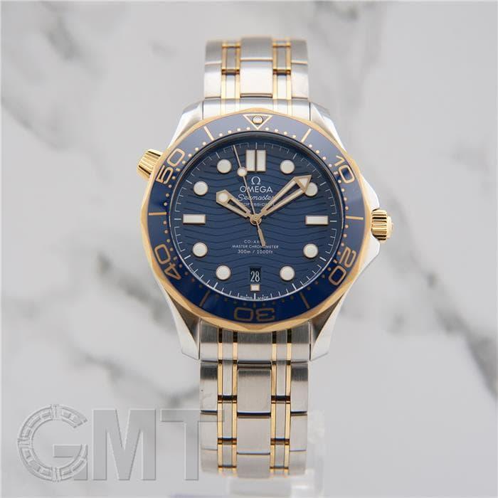 OMEGA（オメガ） シーマスターダイバー 300M コーアクシャル マスター