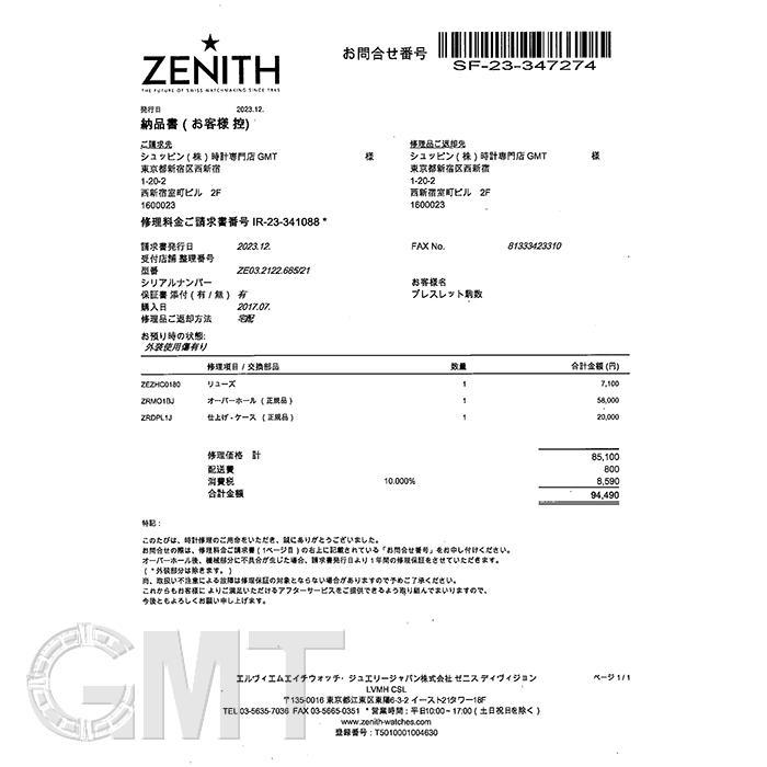 ZENITH(時計) ゼニス エリート パワーリザーブ 03.2122.685/21 ZENITH(時計) ゼニス エリート パワーリザーブ 03.2122.685/21
