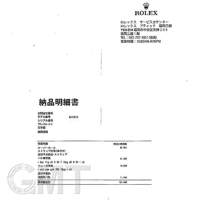 デイトナ（ROLEX） ロレックス デイトナ 116518 保証書2013年 付属品完