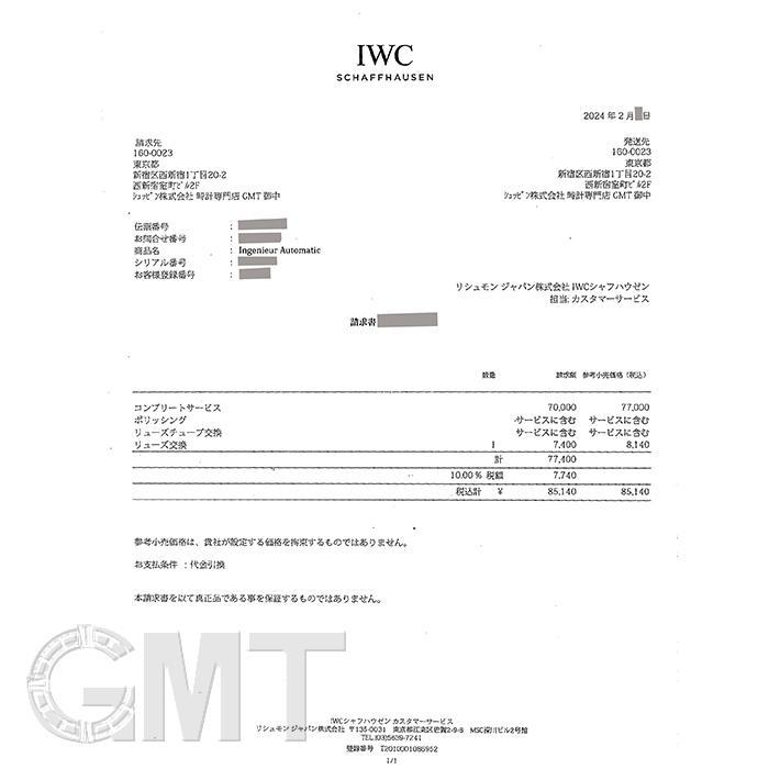 IWC インヂュニア オートマティック IW323904 IWC 中古メンズ 腕時計 送料無料｜gmt｜05