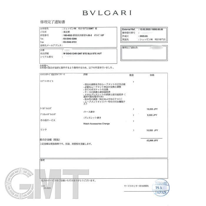 BVLGARI（ブルガリ） オクト フィニッシモ クロノグラフ GMT 103467
