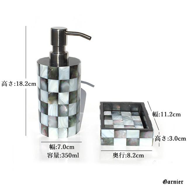 サニタリー 洗面 シェル 黒蝶貝 7点セット シャンプーボトル ソープ