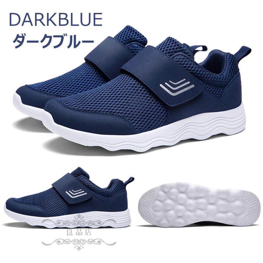 介護シューズ マジックテープ スニーカー メンズ レディース リハビリ 
