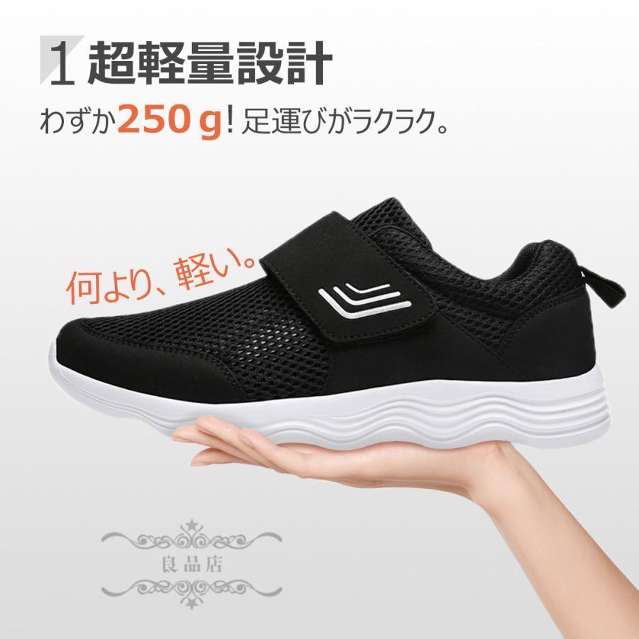 介護シューズ マジックテープ スニーカー メンズ レディース リハビリ 