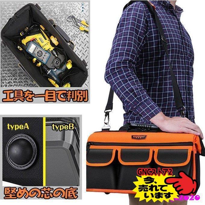 ツールボックス 工具箱 バッグタイプ トート 収納バッグ マルチ 
