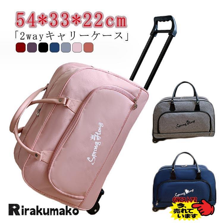 キャリーバック スーツケース 機内持ち込み 2WAY キャリー キャリーバック スーツケース 機内持ち込み 2WAY キャリー