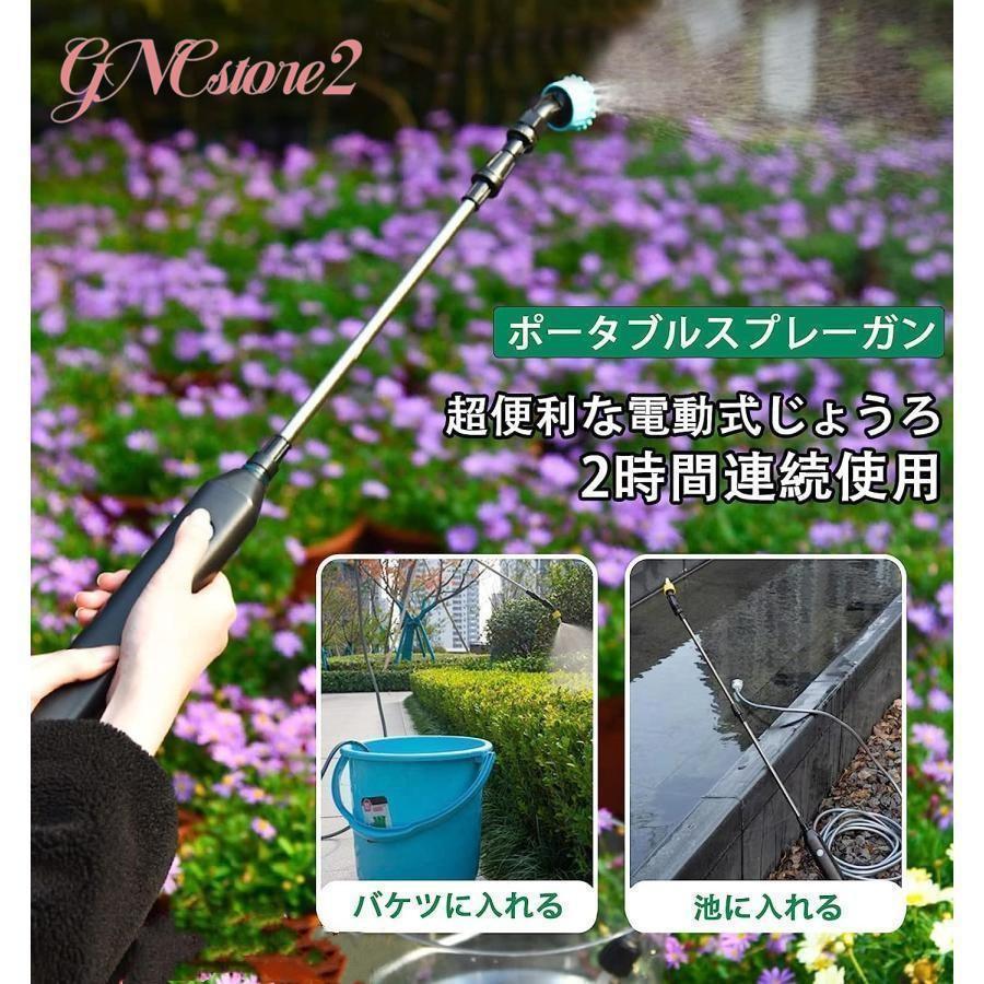 電動噴霧器 ハンドヘルド 電動スプレー 手持ち式 噴霧器 伸縮式 電動噴霧器 ハンドヘルド 電動スプレー 手持ち式 噴霧器 伸縮式