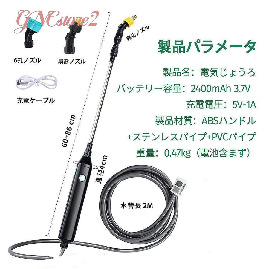 電動噴霧器 ハンドヘルド 電動スプレー 手持ち式 噴霧器 伸縮式 電動噴霧器 ハンドヘルド 電動スプレー 手持ち式 噴霧器 伸縮式