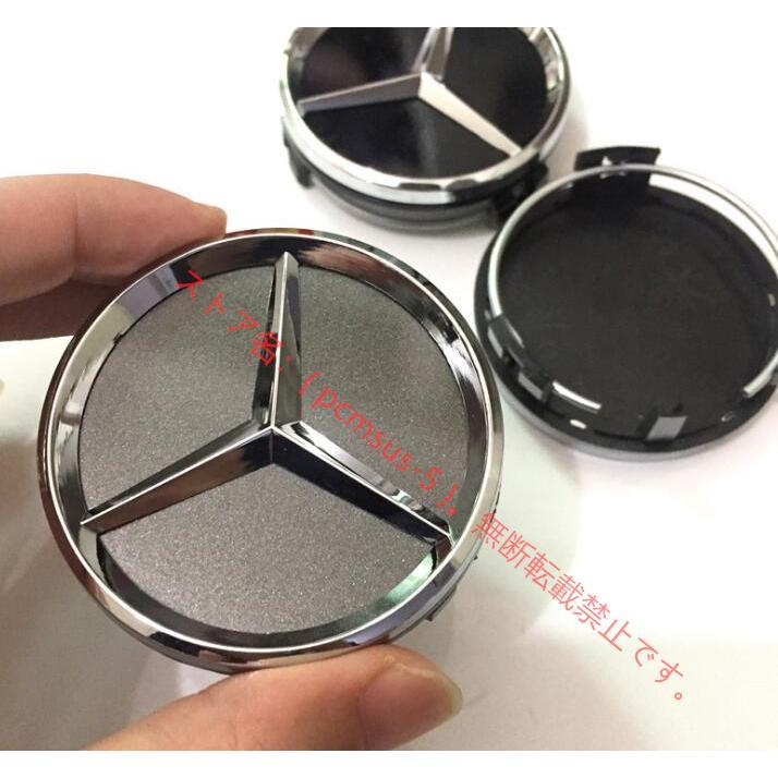 BENZメルセデス ベンツ ホイール ハブ キャップ センター 外径 BENZメルセデス ベンツ ホイール ハブ キャップ センター 外径