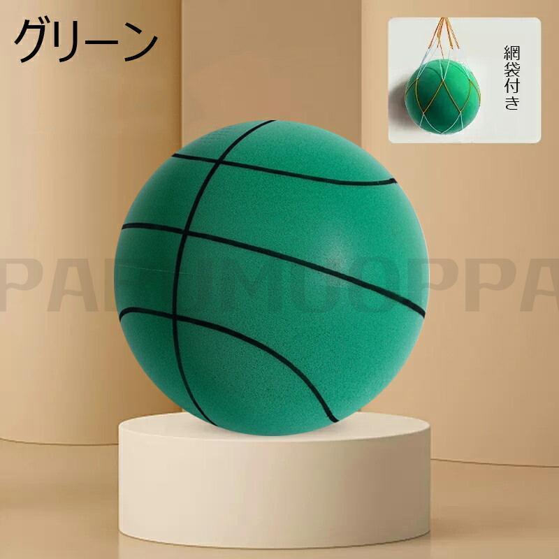 サイレント バスケットボール 安全 静音 サイレントボール サイレントバスケットボール 柔らかく 軽量で 屋内｜gncstore2｜15