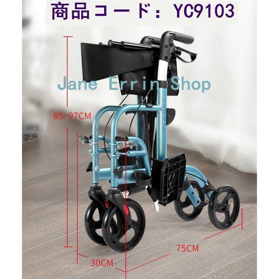 歩行器 車椅子 歩行車　歩行補助車 カー　手術後　回復　介護　高齢者 母の日 父の日 老人 お年寄り 敬老の日　帰省　プレゼント　ギフト ｃｍ YC9188Y YC9102L YC9103