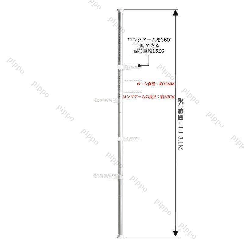 インテリアポール つっぱり式 ポールハンガー 伸縮式エクステリアポール 1.1m-3.1m 突っ張り棒 物干し竿 ロングアーム6個付き 掛けラック｜gncstore2｜09