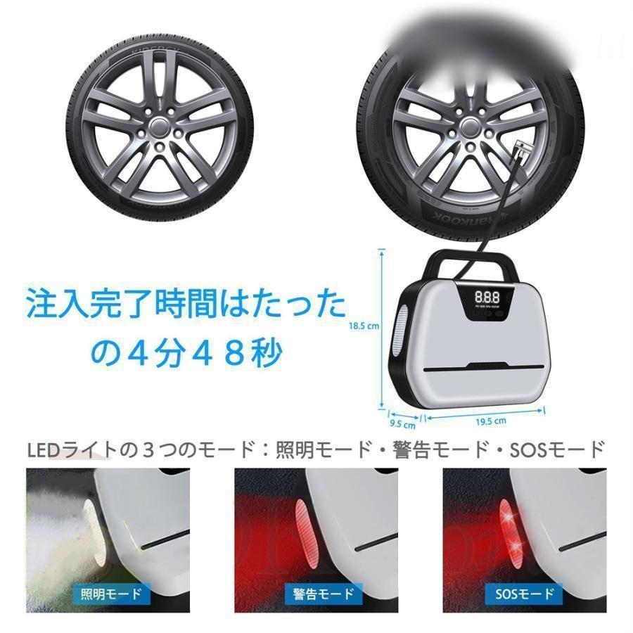 電動空気入れ エア コンプレッサー ポンプ エアーポンプ 自動車 タイヤ ポンプ 車用空気入れ 家庭用 携帯ポンプ 携帯便利 空気圧指定 アウトドア｜gncstore2｜07