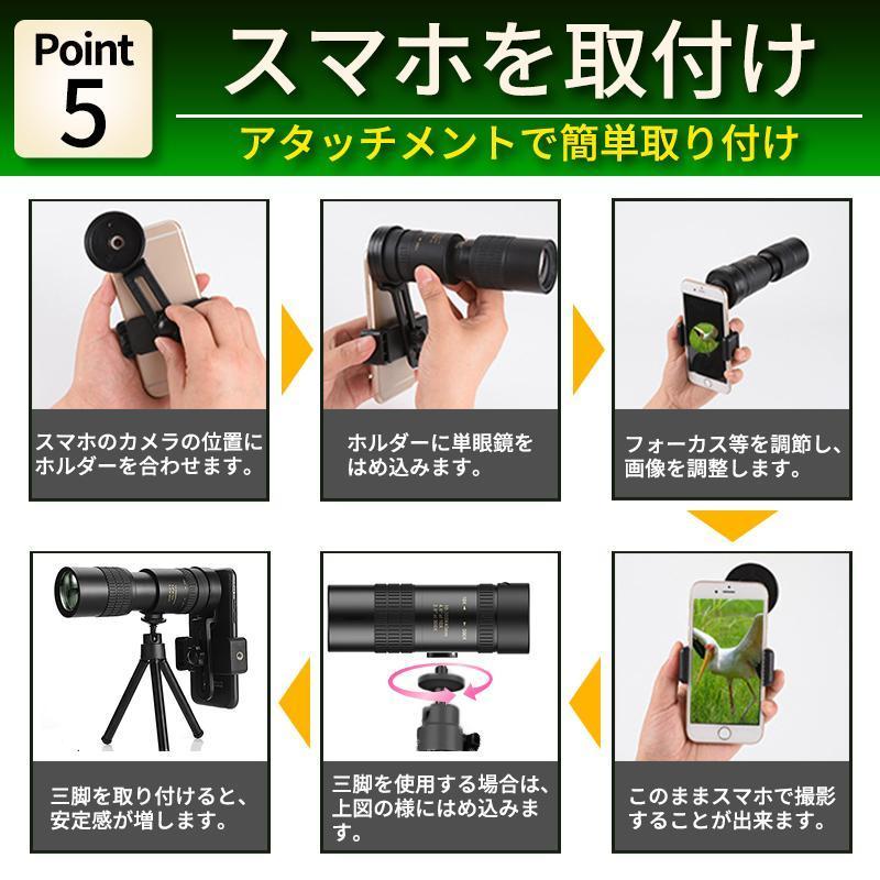 単眼鏡 望遠鏡 高倍率 スマホ 望遠レンズ スマホ用望遠レンズ 単眼鏡 望遠鏡 高倍率 スマホ 望遠レンズ スマホ用望遠レンズ