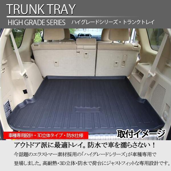ランドクルーザー プラド 150系 7人乗り7席 ラゲッジマット ランドクルーザー プラド 150系 7人乗り7席 ラゲッジマット