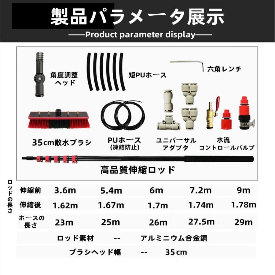 高所掃除ブラシ 散水ブラシ 3.6m~9m 給水伸縮ブラシ 外壁掃除 35Cm