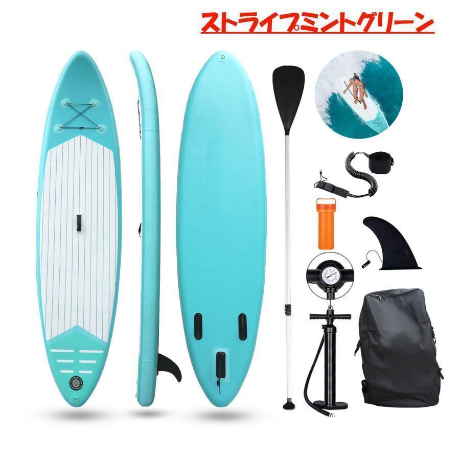 【値段交渉可：送料込】 訳あり品★SUP ボード スタンドアップパドルボード パドルボードセット ビック SUP サップ サーフボード カヌー 海 滑り止め ヨガ 釣り マリンスポーツ 【C2168915227】(10870円)