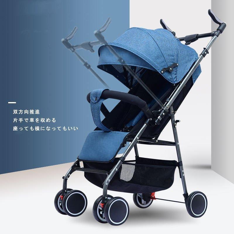 ベビーカー ab型 軽量 B型ベビーカー 双方向 レインカバー おしゃれ 折りたたみ 軽量 コンパクト 赤ちゃん キッズアルミバギー 持ち運び おしゃれ 軽量 おしゃれ