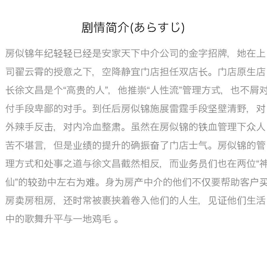 中国ドラマ「安家」中国版DVDルオジン主演！ 安家