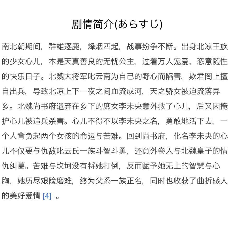 【即購入⭕️】 中国ドラマ「王女未央」中国版DVDルオジン主演！ 【UO2158131337】(10816円)