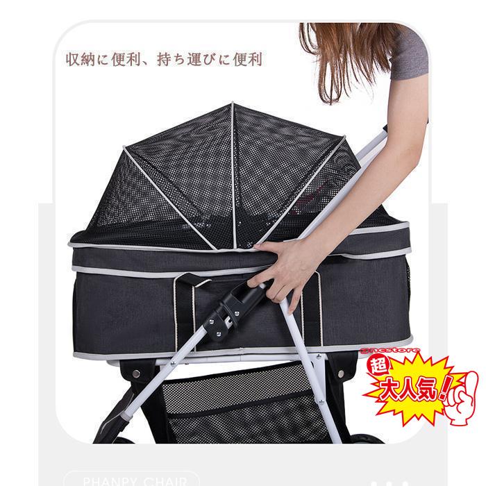 超特盛ミラクルプライス ペットカート 折りたたみ 取り外し可能 小さく畳める 犬 猫 多頭 ペットキャリー カート 25kgまで 中型犬 お散歩 おでかけ 【P2515286157】(12606円)