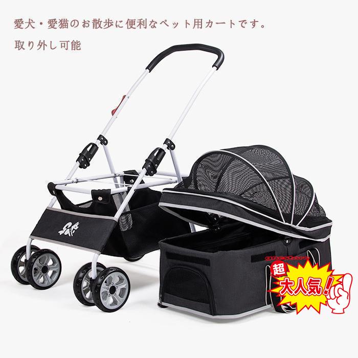 超特盛ミラクルプライス ペットカート 折りたたみ 取り外し可能 小さく畳める 犬 猫 多頭 ペットキャリー カート 25kgまで 中型犬 お散歩 おでかけ 【P2515286157】(12606円)