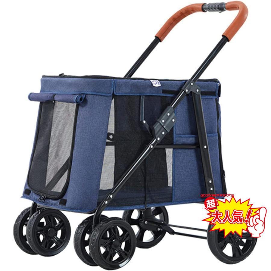 新入荷 ペットカート 犬用 キャリーカート 犬用ベビーカー ペットバギー 折りたたみ式 犬 カート 猫犬兼用 360°回転 多頭用 多機能 軽量 組み立て簡単 耐荷重30kg 介護 【O3076964605】(15421円)