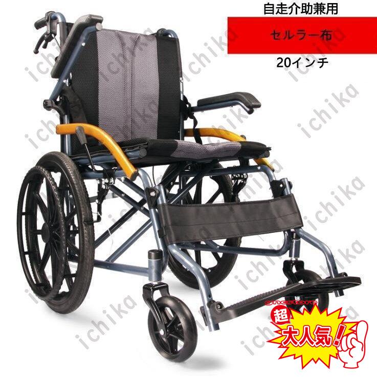ノーパンクタイヤ 車椅子 障害者 通気性 自走介助兼用／介助用 介助ブレーキ付き 車いす 折り畳み 敬老の日 軽量 手押し車 背折れ式 ノーパンクタイヤ 車椅子 障害者 通気性 自走介助兼用／介助用 介助ブレーキ付き 車いす 折り畳み 敬老の日 軽量 手押し車 背折れ式