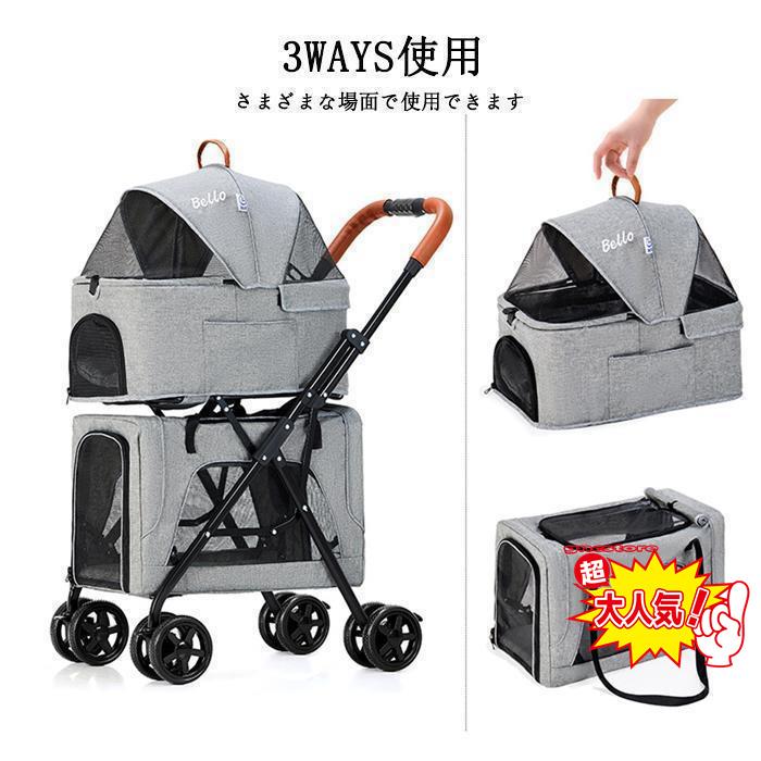 ペットカート　キャリーカート 折りたたみ 取り外し可能　二層設計 ペットバギー 犬 猫 2WAYS使用 多頭 組立簡単 通気性抜群 約