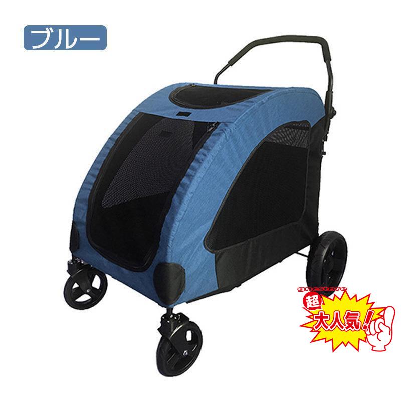 ペットカート 大型犬 折りたたみ式 ペットキャリー 犬用ベビーカー ドッグカート ペットバギー 耐荷重60kg 通気 多頭用 介護用 軽量 収納便利 ストッパー付き 収納便利