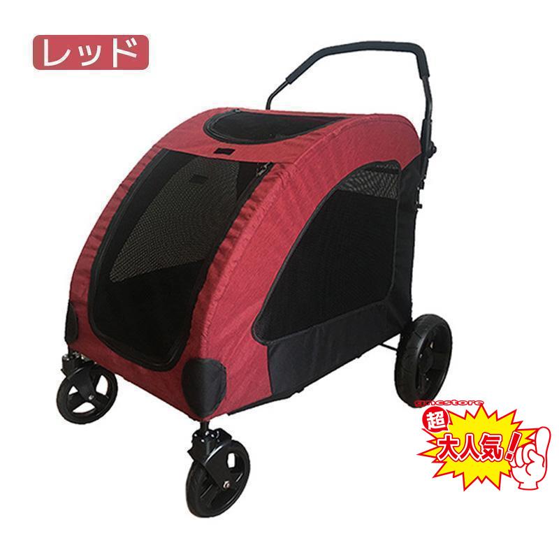 ペットカート 大型犬 折りたたみ式 ペットキャリー 犬用ベビーカー ドッグカート ペットバギー 耐荷重60kg 通気 多頭用 介護用 軽量 収納便利 ストッパー付き 収納便利