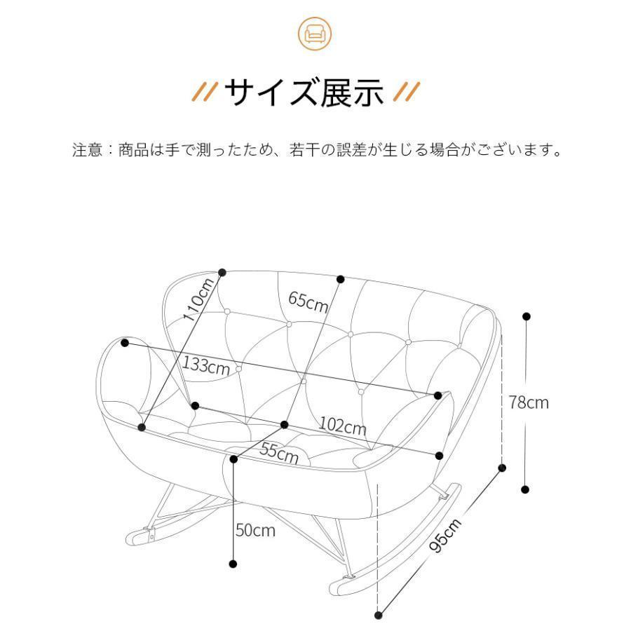 ✨美品✨ ロッキングチェア リラックスチェア ハイバックチェア アームチェア 背もたれ クッション 二人掛け ダブルソファー ロッキング チェア チェアー 【8140512708】(28714円)