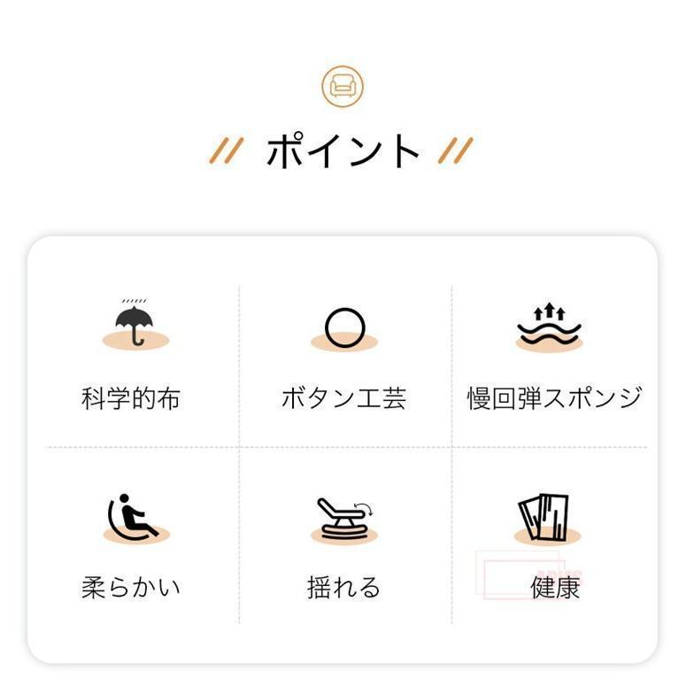 ✨美品✨ ロッキングチェア リラックスチェア ハイバックチェア アームチェア 背もたれ クッション 二人掛け ダブルソファー ロッキング チェア チェアー 【8140512708】(28714円)