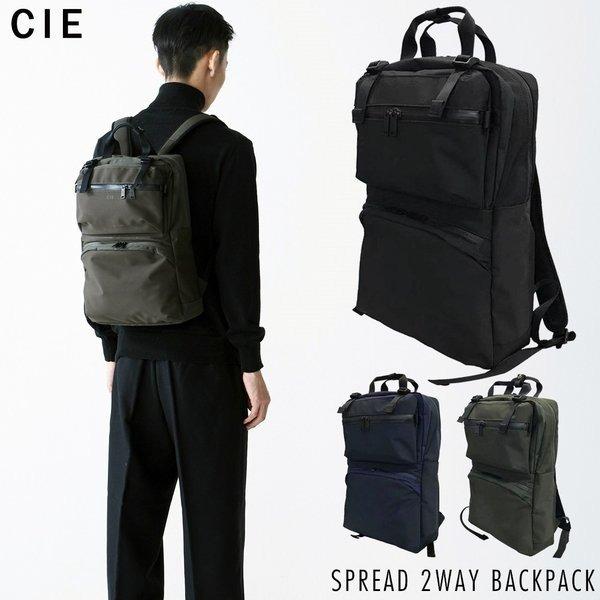 バックパック メンズ 通勤 通学 リュックサック ビジネスリュック Cie Spread 2way Backpack 防水 撥水 ビジネスバッグ 13インチ ノートpc 収納 0700 Gnine 通販 Yahoo ショッピング