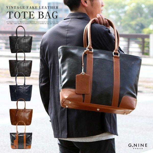 トートバッグ メンズ トートバッグ レザー ビジネスバッグ 革 無地 ビジカジ ヴィンテージ 通勤 通学 トートバッグ 大きめ サイズ Gna 027 Gnine 通販 Yahoo ショッピング