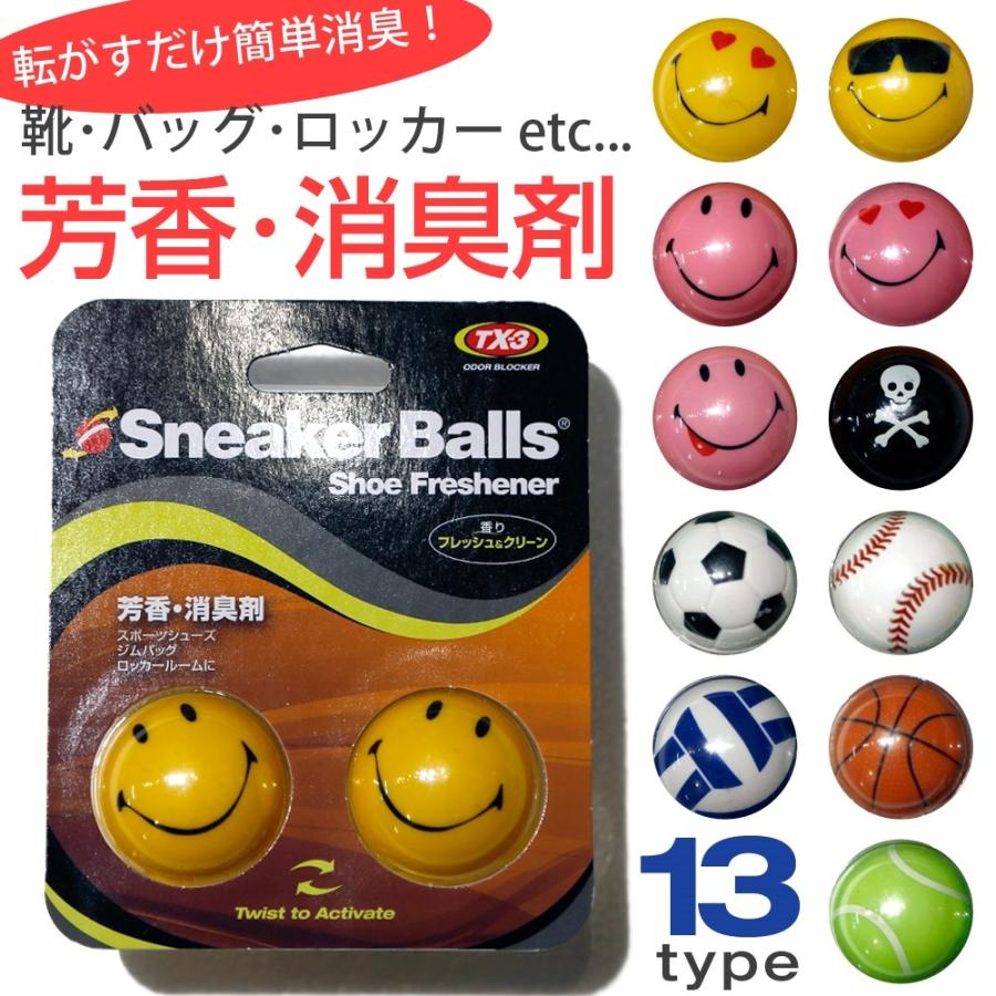 消臭 芳香 消臭剤 バッグ 靴 スニーカー スニーカーボール フレッシュ クリーン スマイル サッカー 野球 Gna 063 Gnine 通販 Yahoo ショッピング
