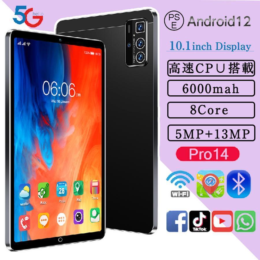 2023年最新 タブレット 本体 10インチ Android 12 Wi-Fiモデル 通話