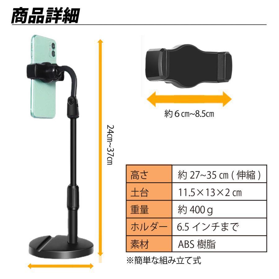 スマホスタンド 卓上 アーム 寝ながら 2台 三脚 スマホホルダー タブレット スタンド ライブ配信 撮影 高さ調整 角度調整 自撮り｜gnomstore｜11