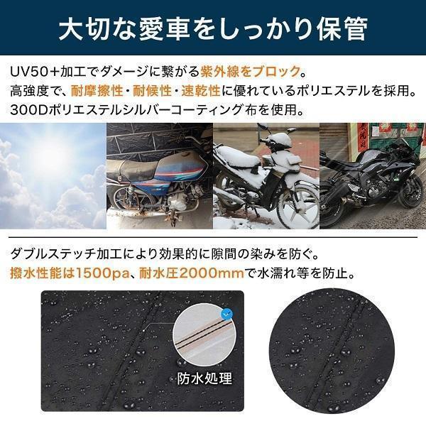 バイクカバー 厚手 オックス 300d 防水 スクーターカバー 原付 中型