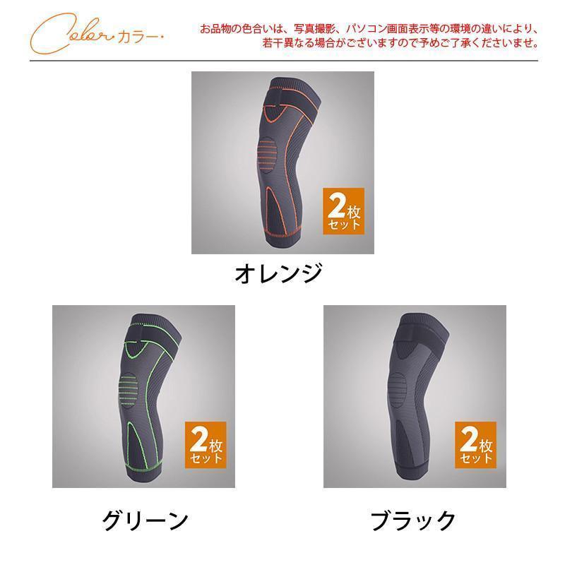 膝サポーター スポーツ ２枚セット ロング丈 ランニング 保護 膝当て 膝パッド スポーツ 野球 ジム 登山 固定 運動用 男女兼用 ファション｜gnomstore｜05