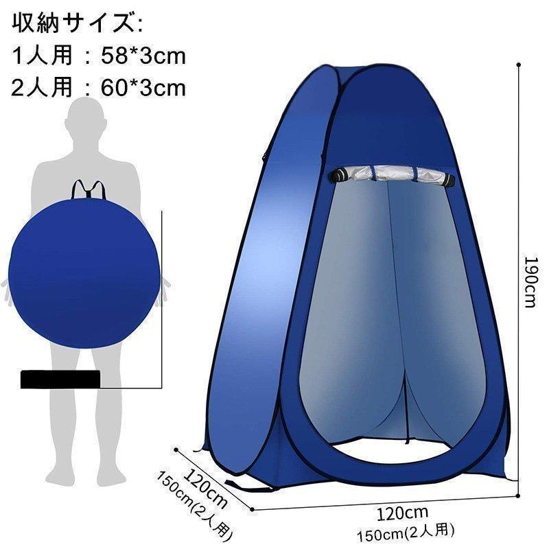 ポップアップテント ワンタッチテント 着替えテント プライベートテント 簡易シャワールーム トイレテント 防災避難 シェルター 登山 海水浴 お釣り｜gnomstore｜02