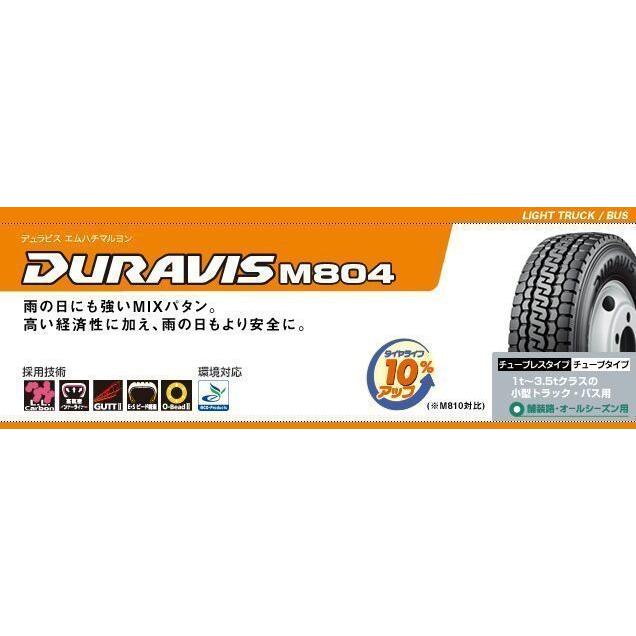 【ブリヂストン】2022年以降製造！205/75R16　113/111L ●DURAVIS M804 ●1本 タイヤのみ　＊BRIDGESTONE デュラビス｜go-go-mach